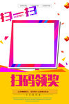 扫一扫