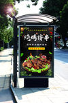 烧烤撸串餐饮美食海报设计