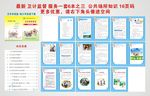 公共场所知识