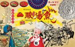 贵州红酸汤鱼背景墙PSD模板