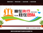 企业标语