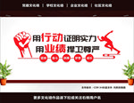 企业标语
