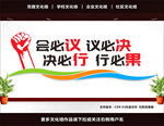企业标语