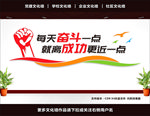 企业标语