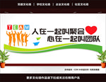 企业标语