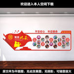 党员风采