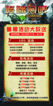 网吧活动易拉宝