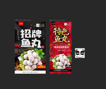 鱼丸