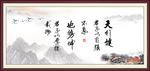 天行健 君子自强不息