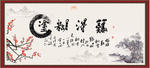难得糊涂