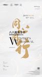 酒吧夜店集团八八88服务生节