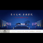 高端新中式中国风豪宅别墅广告