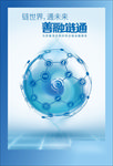 金融融资链资金链海报