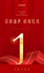 倒计时1