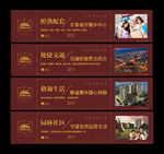 时尚大气红色商业地产围墙广告
