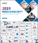 销售部工作总结PPT