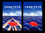 保险