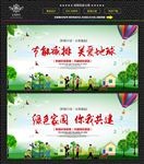 环保