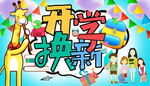 开学换新可爱展板 青色开学展板