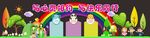 彩虹版中小学校心理室文化墙