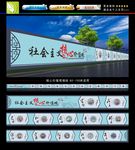 核心价值观墙绘