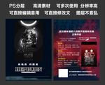 酒吧宣传单夜场海报蹦迪展架DJ