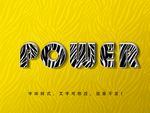 字体效果