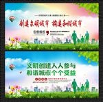 文明城市