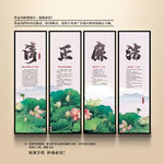 廉政