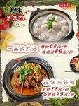 高清美食图片 谷鸭 肉丸汤吃货