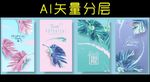 叶子