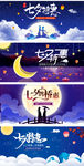 淘宝天猫七夕特惠蓝色促销海报