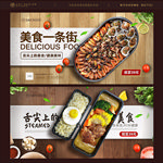美食