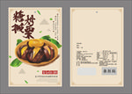 板栗包装袋