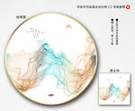 抽象水墨