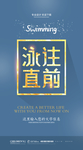 游泳
