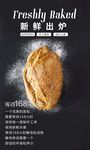 面包广告画