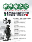 招聘广告