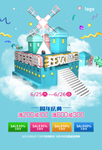周年庆