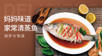 生鲜banner