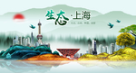 宜居上海中国梦城市形象海报广告