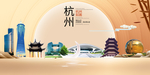 杭州印象中国梦城市形象海报广告