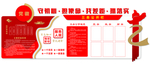 三务公开栏