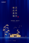 蓝色地产