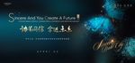 家宴 高端酒会 名流聚会