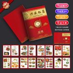 饭店菜谱