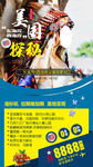 美国旅游海报图片