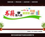 学校文化墙