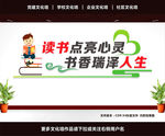 学校文化墙