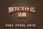立体字